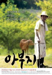 My Father Trailer