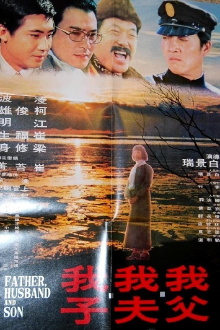 My Father, My Husband, My Son Trailer