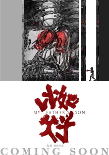 My Father's Son Trailer