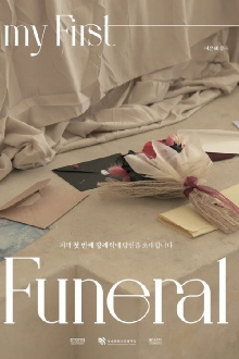 My First Funeral Trailer