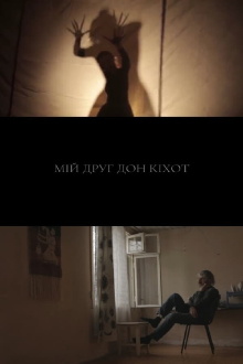 My Friend Don Quixote Trailer
