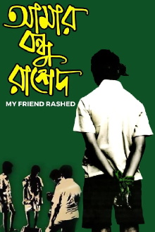 My Friend Rashed Trailer