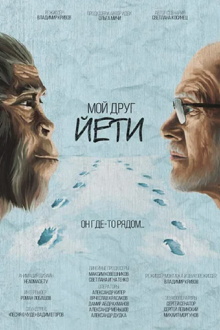 My Friend Yeti Trailer