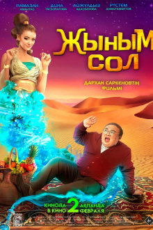 My Genie Trailer