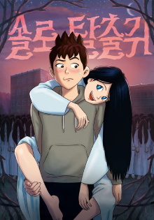 My Ghost Girlfriend Trailer