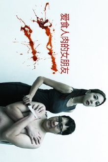 My Girlfriend is a Cannibal Trailer