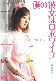 My Girlfriend is a Cyborg Trailer