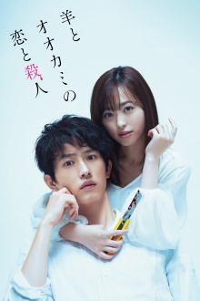 My Girlfriend Is a Serial Killer Trailer