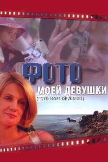 My Girl's Photo Trailer