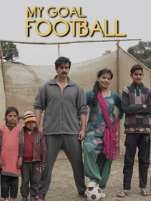 My Goal football Trailer