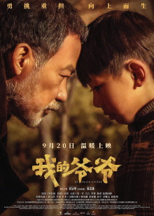 My Grand Father Trailer