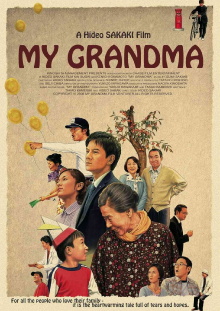 My Grandma Trailer