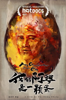 My Grandmother Is an Egg Trailer