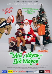 My Grandpa is Santa Trailer
