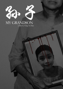 My Grandson Trailer