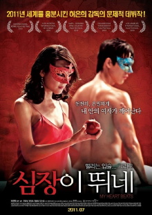 My Heart Beats Trailer