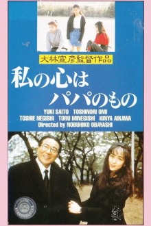 My Heart Belongs to Daddy Trailer
