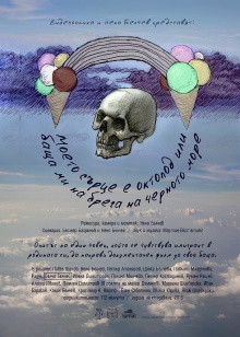 My Heart Is an Octopus or My Father on the Shore of the Black Sea Trailer