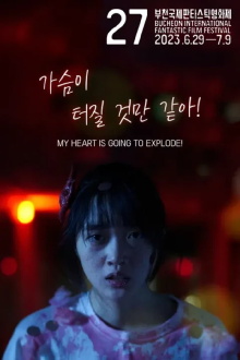 MY HEART IS GOING TO EXPLODE! Trailer