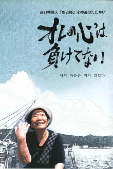 My Heart Is Not Broken Yet Trailer