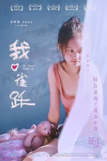 My Heart Leaps Up Trailer