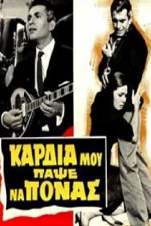 My heart, stop hurting. Trailer