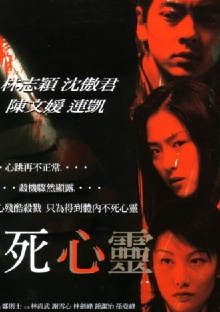 My Heart Will Go On Trailer