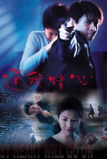 My Heart Will Go On Trailer