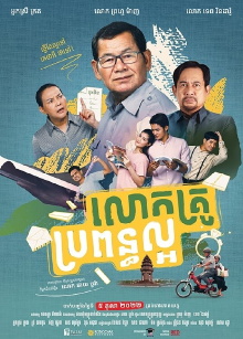 My Hero Teacher Trailer