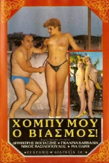 My Hobby - Rape! Trailer