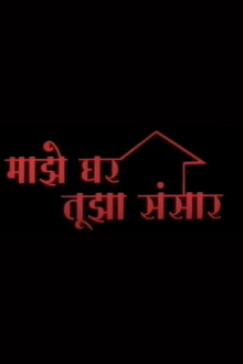 My Home Is Your World Trailer
