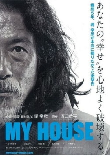 My House Trailer