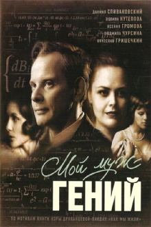 My Husband Is A Genius Trailer