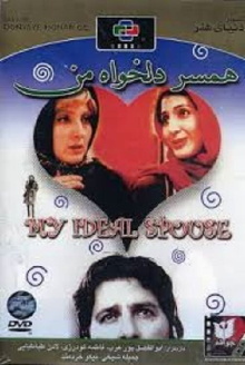 My Ideal Spouse Trailer