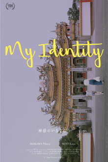 My Identity Trailer