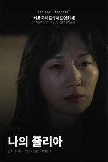 My Julia Trailer