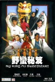 My Kung Fu Sweetheart Trailer