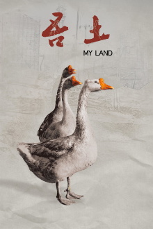 My Land Trailer