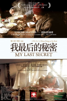My Last Secret Trailer