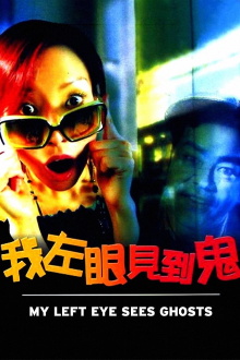 My Left Eye Sees Ghosts Trailer