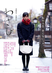 My Life is not Sweet Trailer