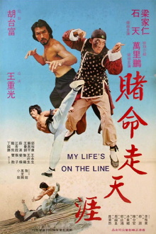 My Life's on the Line Trailer