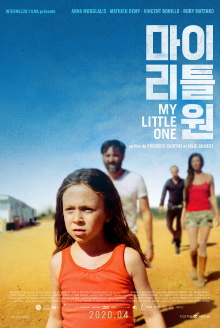 My Little One Trailer