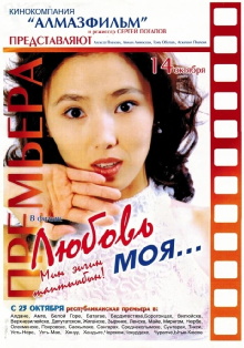 My Love... Trailer
