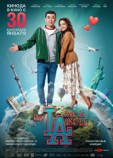 My Love is Aisulu Trailer