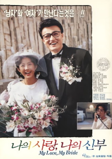 My Love, My Bride Trailer