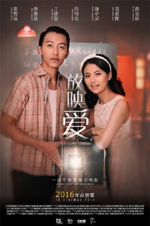 My Love Sinema Trailer