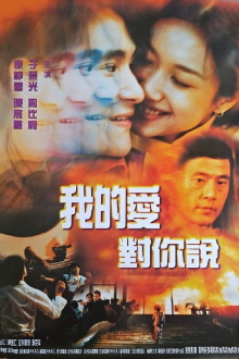 My Love to Tell You Trailer