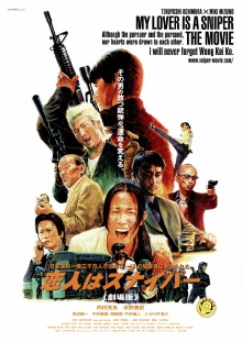 My Lover Is a Sniper Trailer