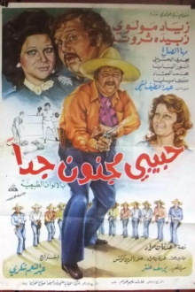 My Lover Is So Crazy Trailer